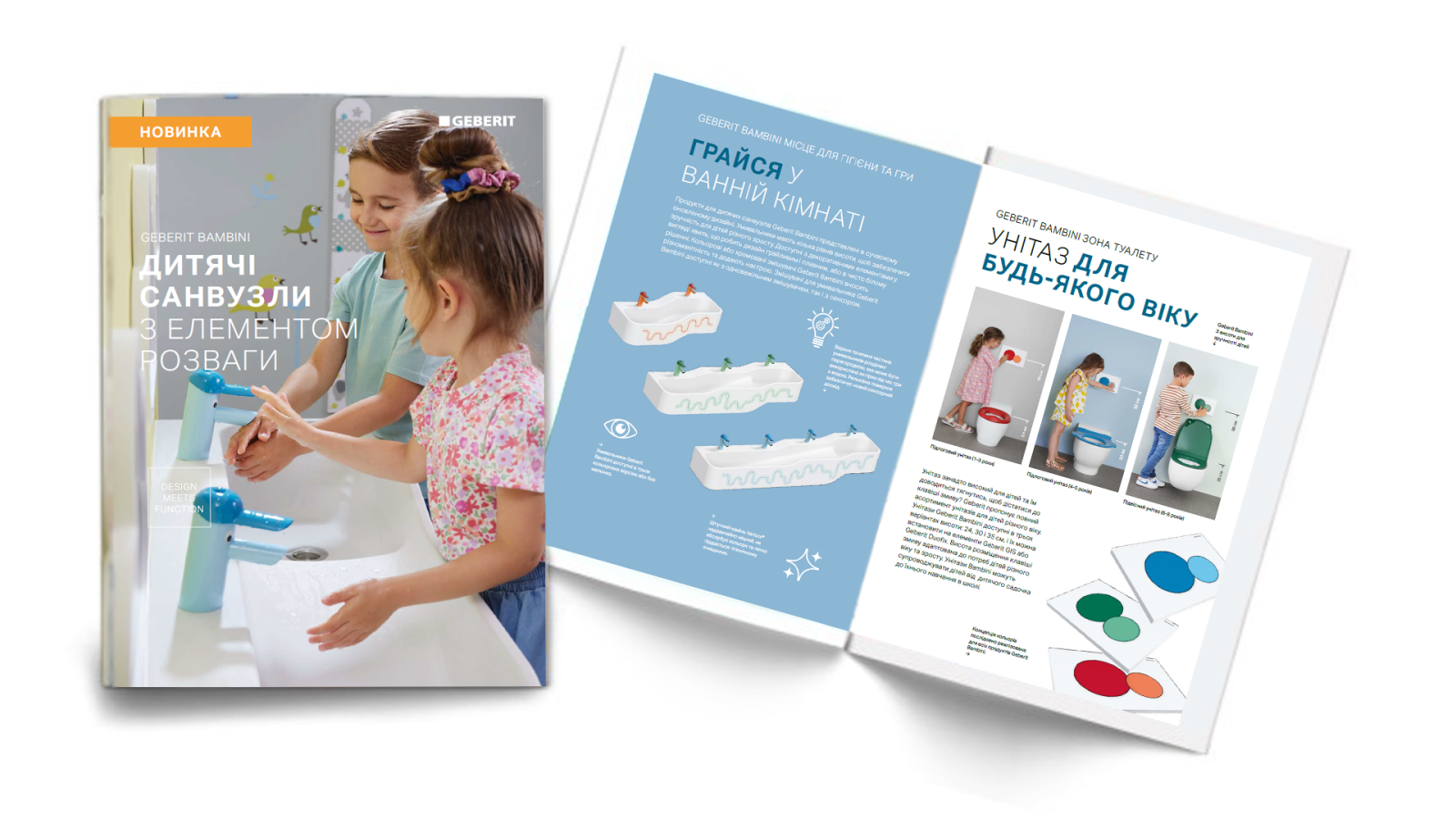 Брошура Geberit Bambini