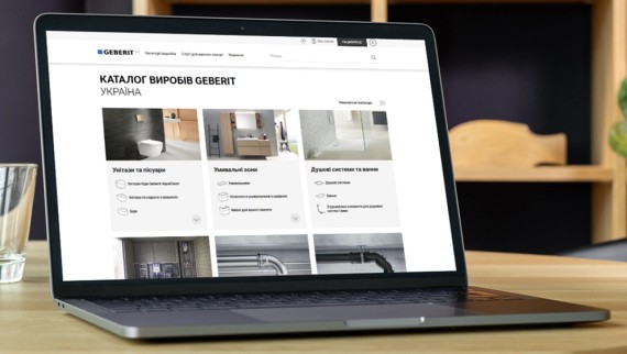 Каталог виробів Geberit