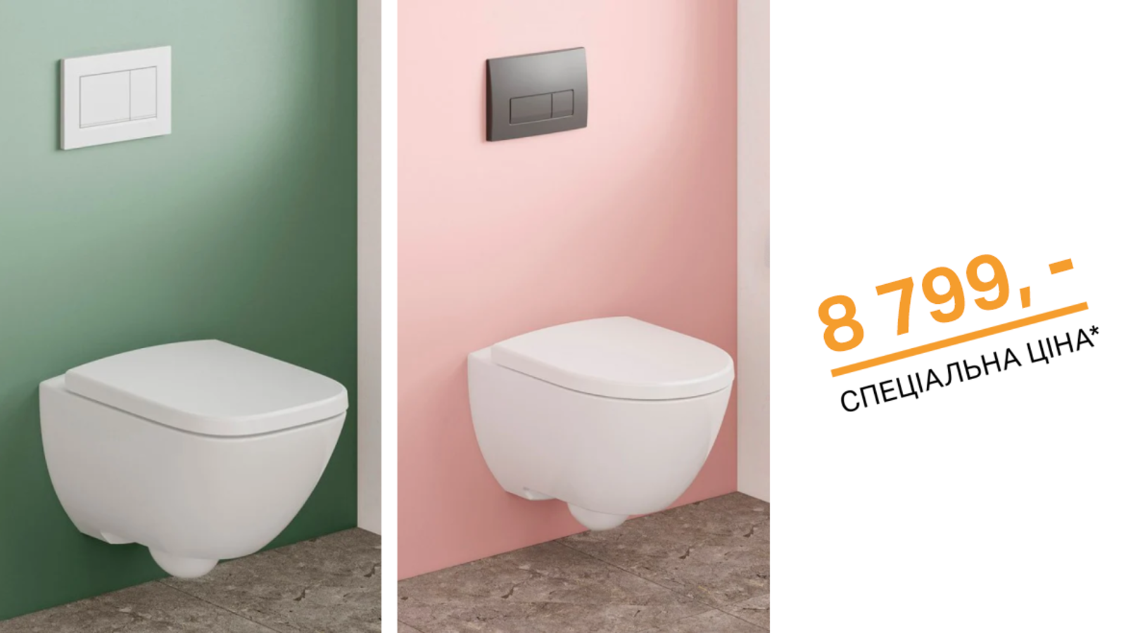 Спеціальна ціна на унітази Modo - 8799 грн