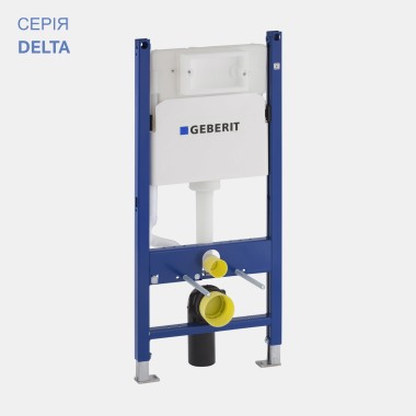 Інсталяція Geberit Duofix Delta Інсталяція Geberit Duofix Delta