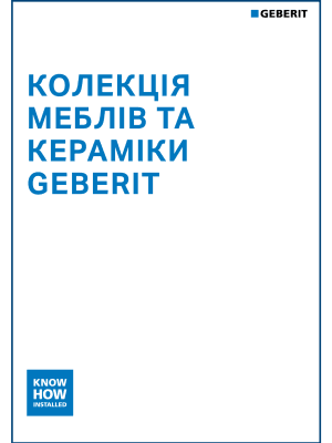 Колекції меблів та кераміки Geberit. Каталог 2025/2026 Колекції меблів та кераміки Geberit. Каталог 2025/2026