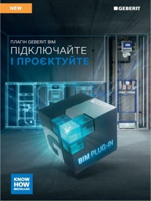 Geberit BIM Plug-in. Підключайте і проєктуйте Geberit BIM Plug-in. Підключайте і проєктуйте