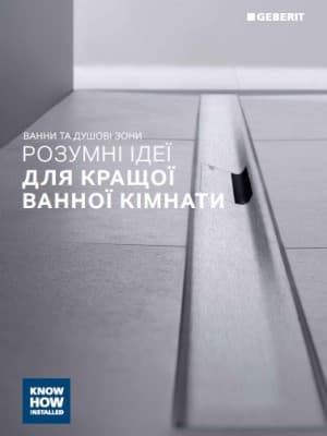 Ванни та душові зони. Розумні ідеї для кращої ванної кімнати Ванни та душові зони. Розумні ідеї для кращої ванної кімнати