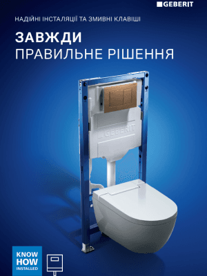 Інсталяції та змивні клавіші Geberit. Завжди правильне рішення Інсталяції та змивні клавіші Geberit. Завжди правильне рішення